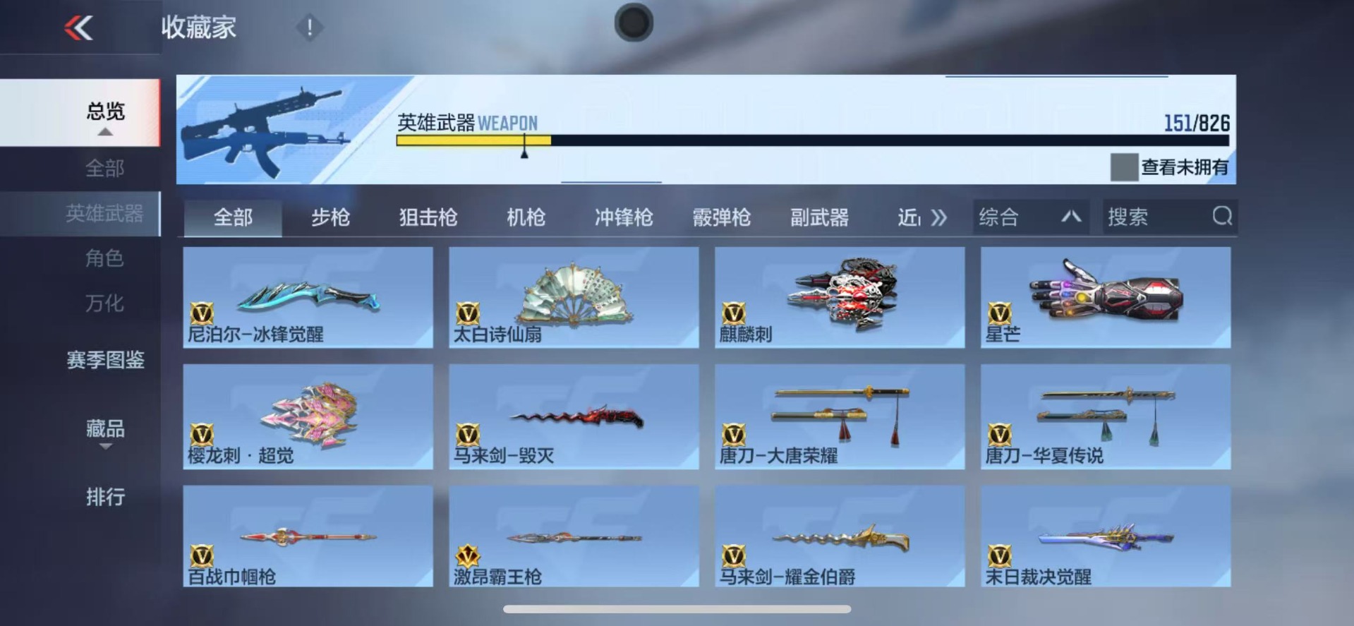 CFMQM47996枪战王者账号详情图17