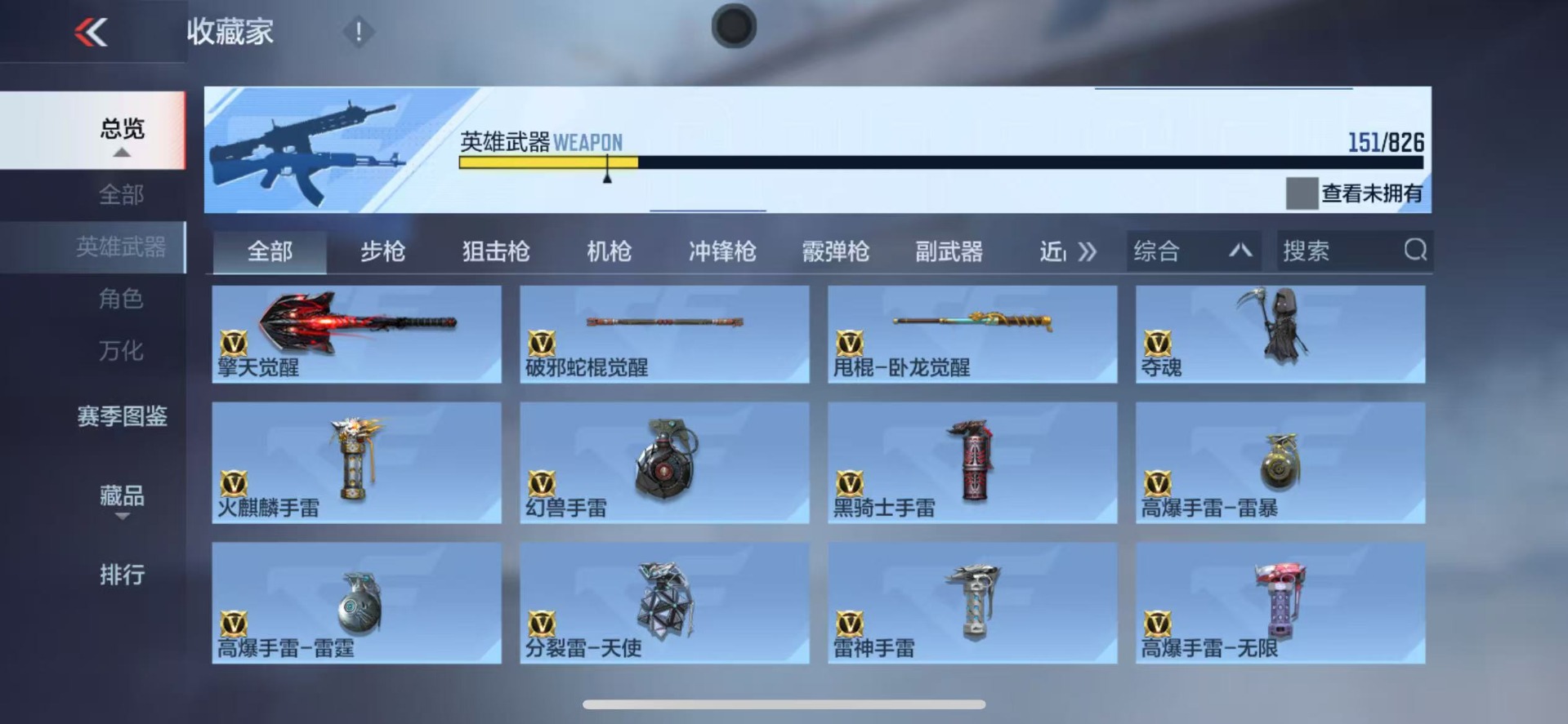 CFMQM47996枪战王者账号详情图18