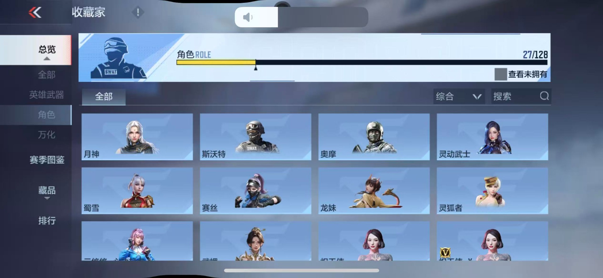 CFMQM47996枪战王者账号详情图20