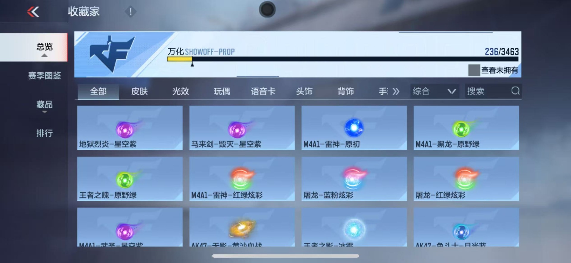 CFMQM47996枪战王者账号详情图26