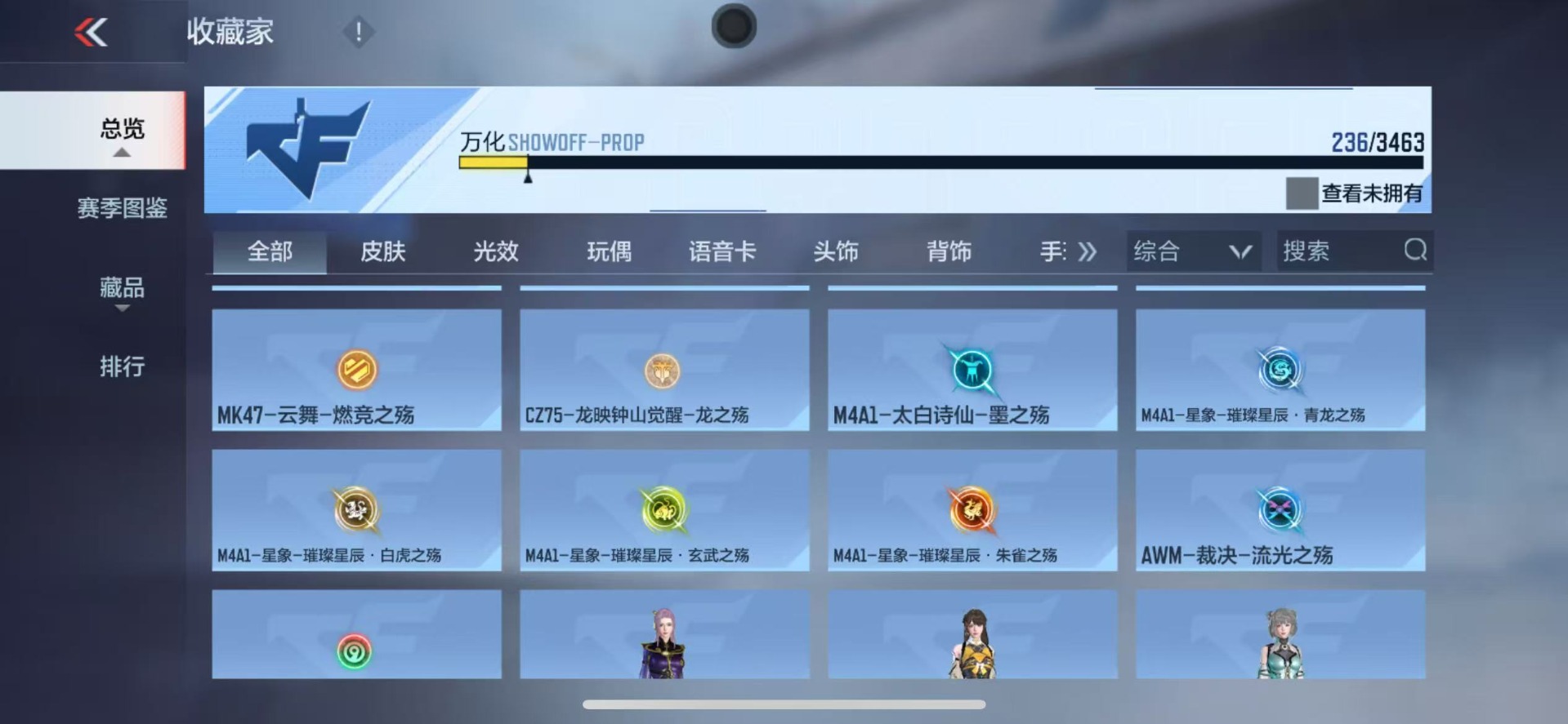 CFMQM47996枪战王者账号详情图35