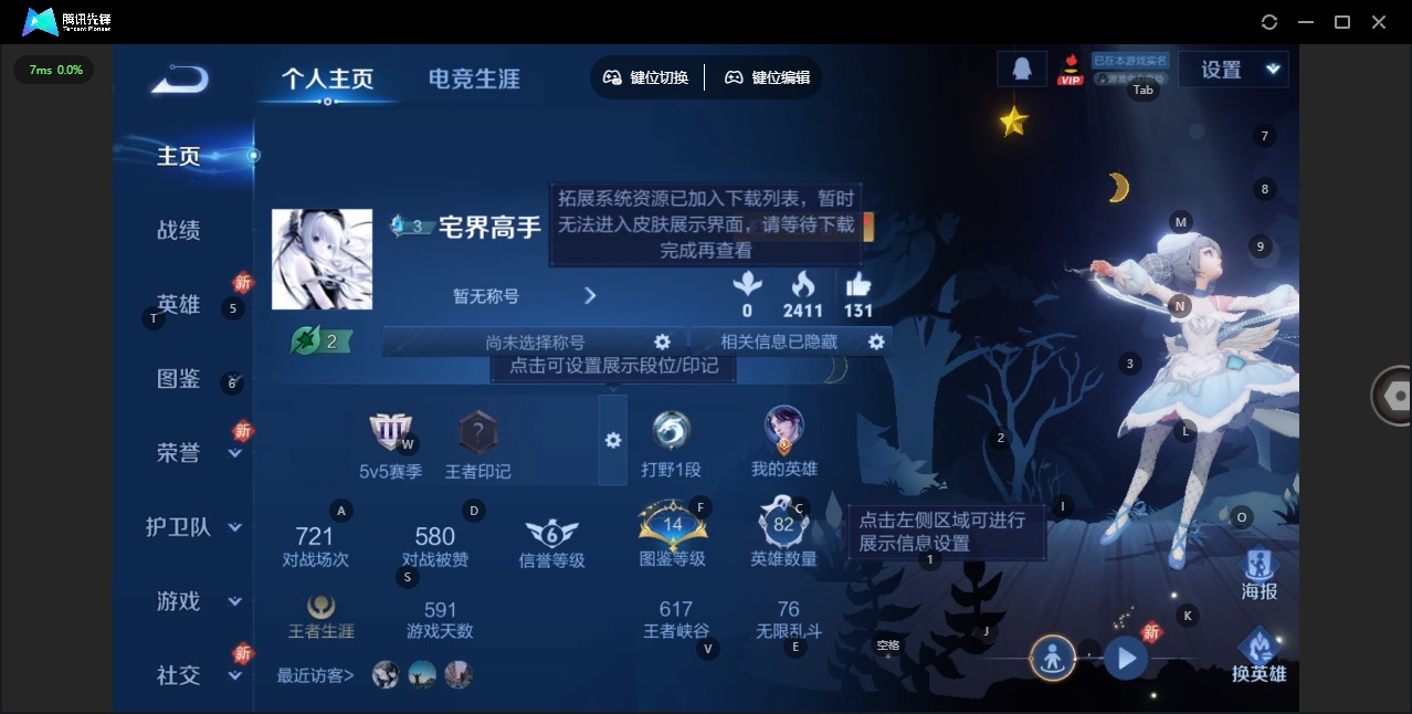 WZCMW4100483王者荣耀账号详情图2 WZCMW4100483王者荣耀账号详情图2