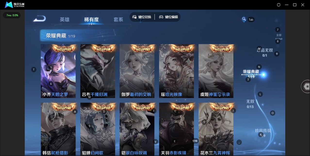 WZCMW4100483王者荣耀账号详情图5 WZCMW4100483王者荣耀账号详情图5