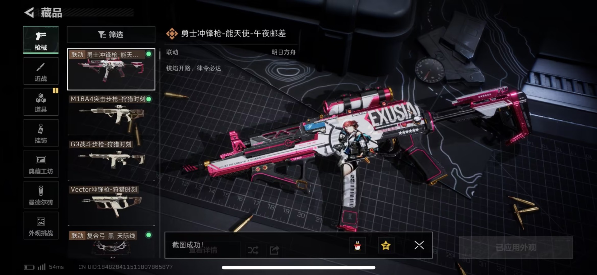 SJZCMW427611三角洲行动账号详情图5