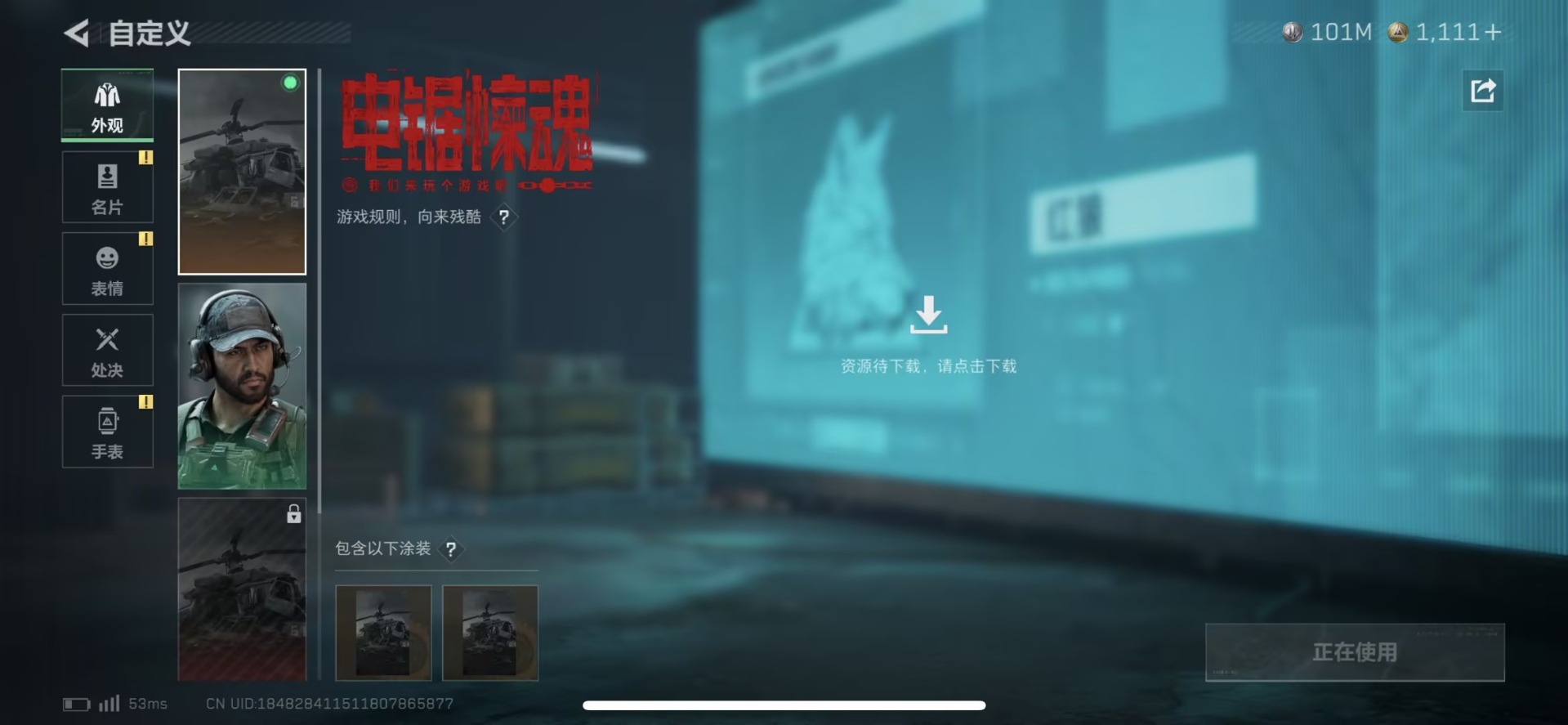 SJZCMW427611三角洲行动账号详情图8