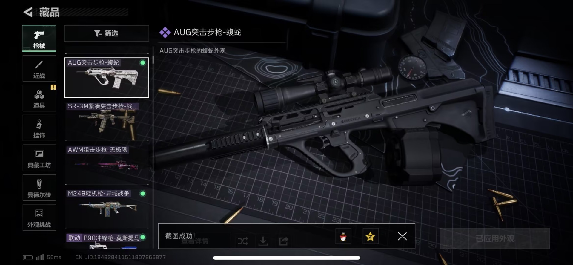 SJZCMW427611三角洲行动账号详情图9