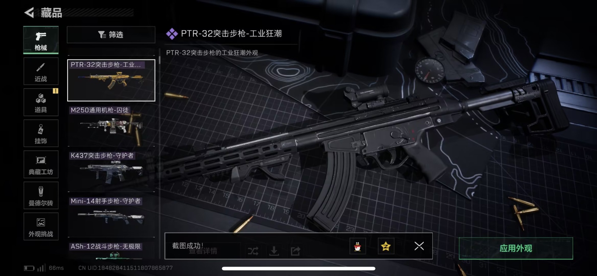 SJZCMW427611三角洲行动账号详情图11