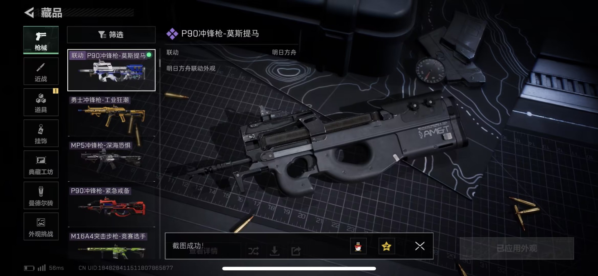 SJZCMW427611三角洲行动账号详情图14