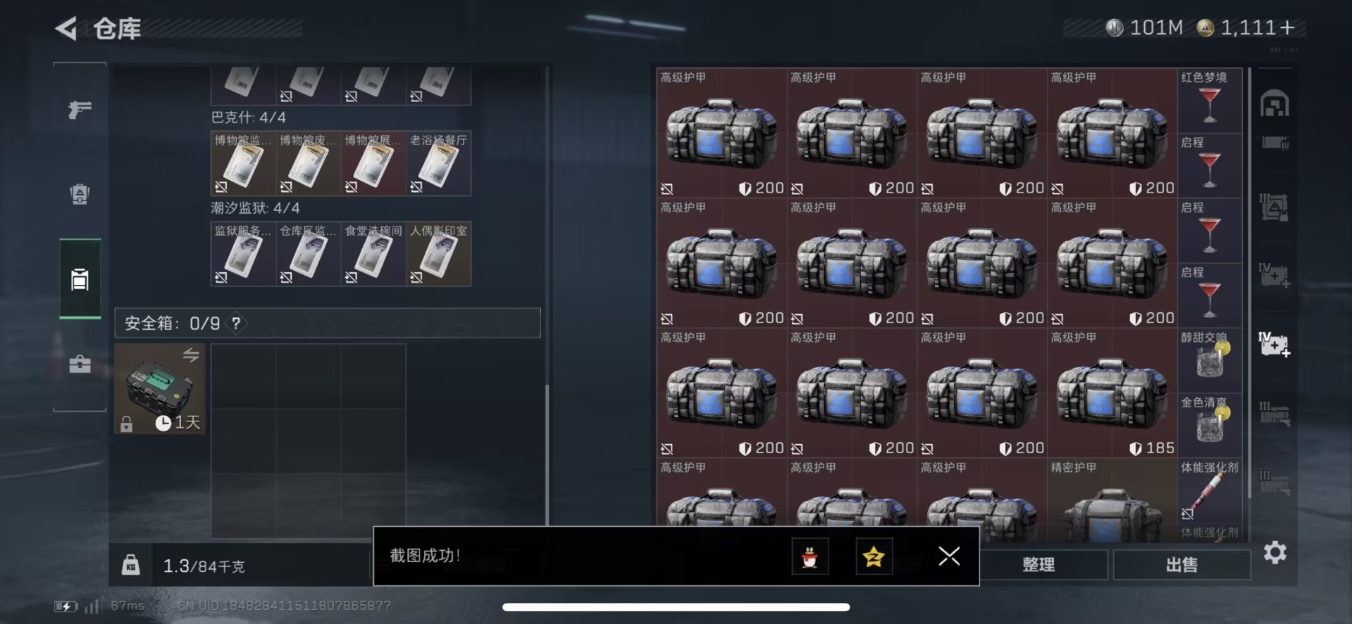 SJZCMW427611三角洲行动账号详情图17