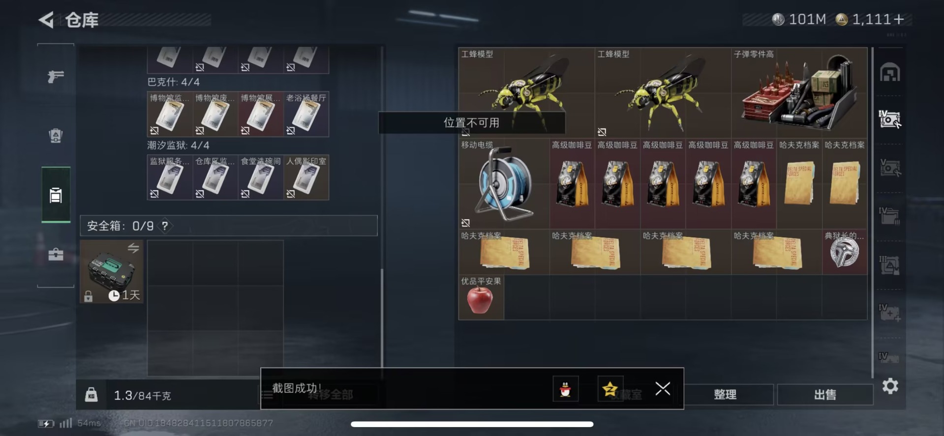 SJZCMW427611三角洲行动账号详情图29