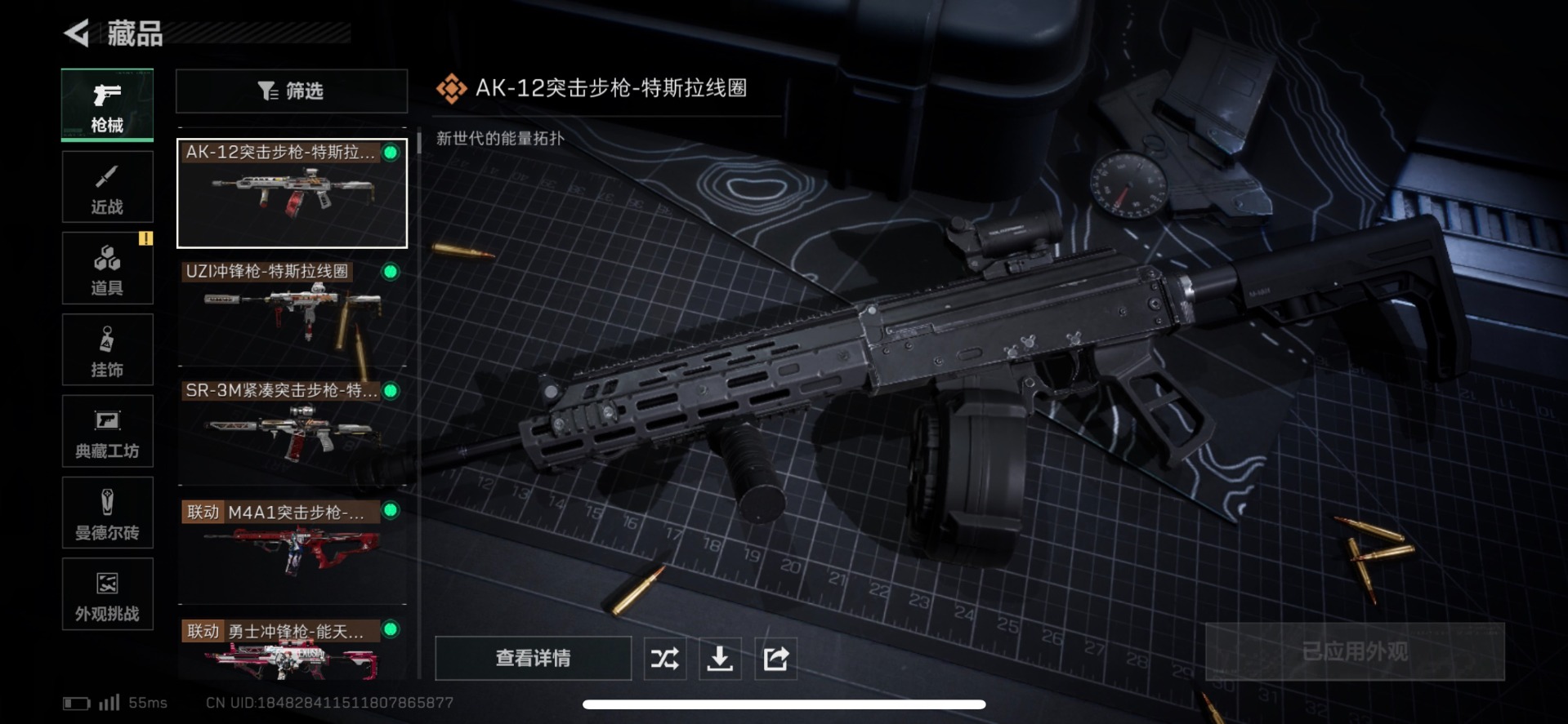 SJZCMW427611三角洲行动账号详情图30