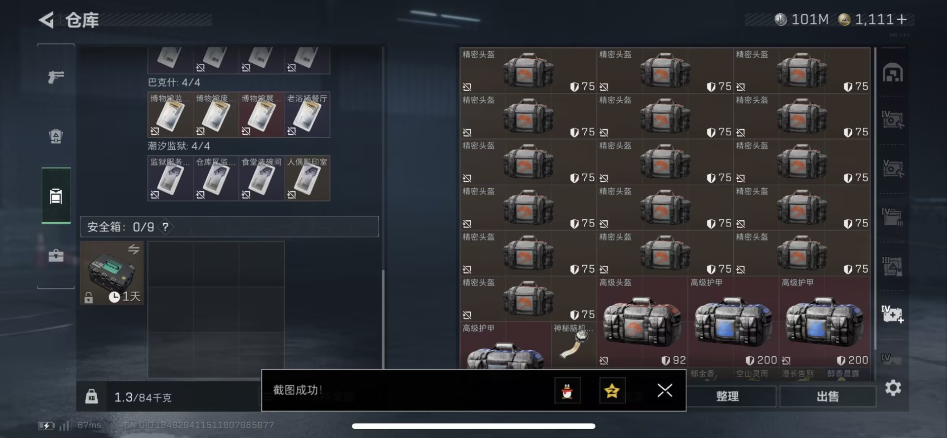 SJZCMW427611三角洲行动账号详情图32