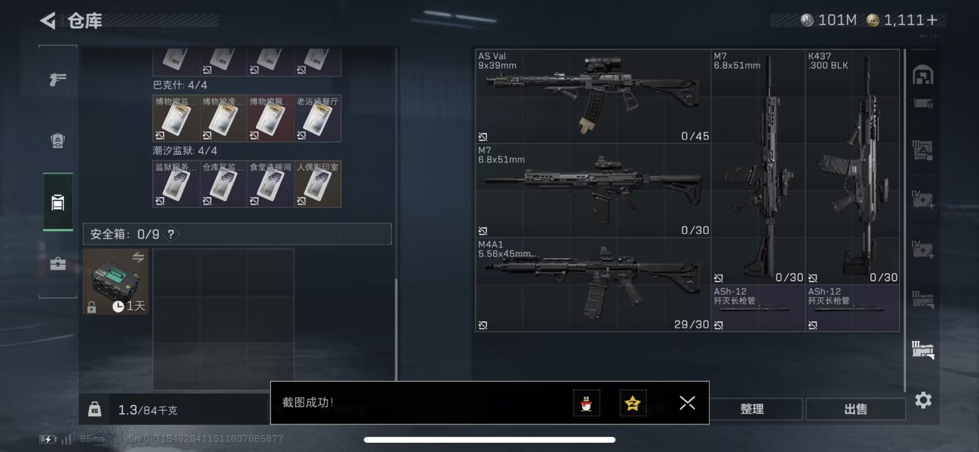 SJZCMW427611三角洲行动账号详情图31