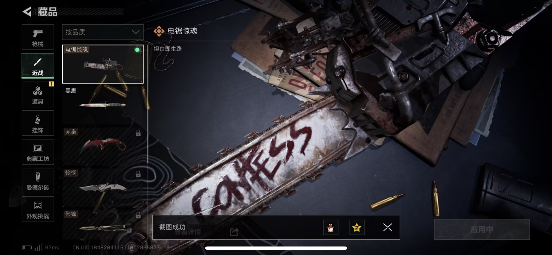 SJZCMW427611三角洲行动账号详情图33