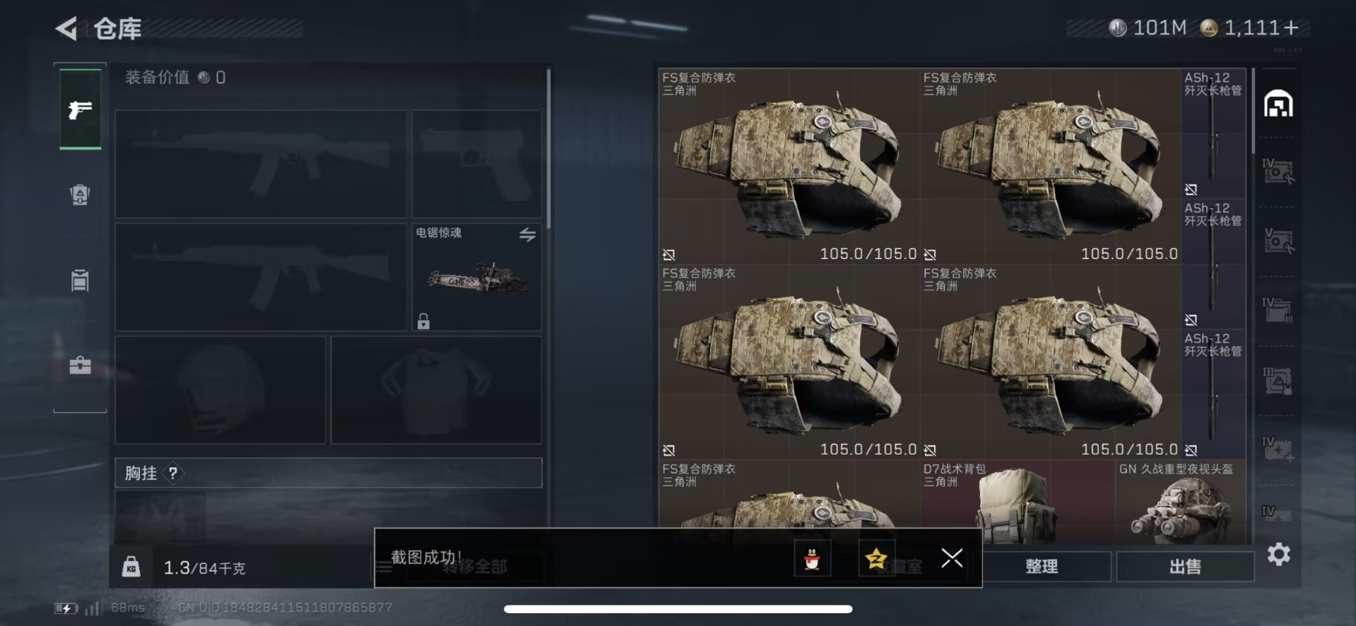 SJZCMW427611三角洲行动账号详情图34