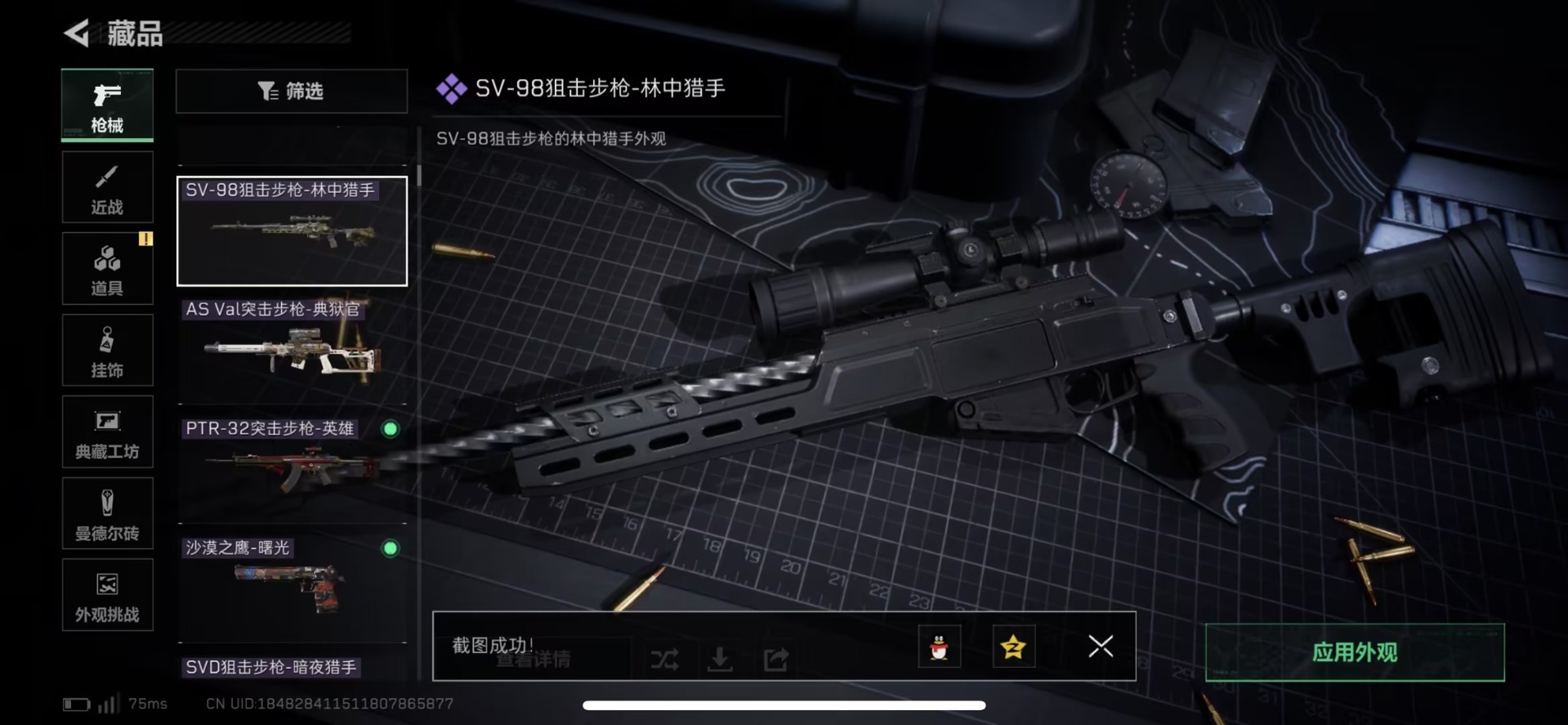 SJZCMW427611三角洲行动账号详情图35