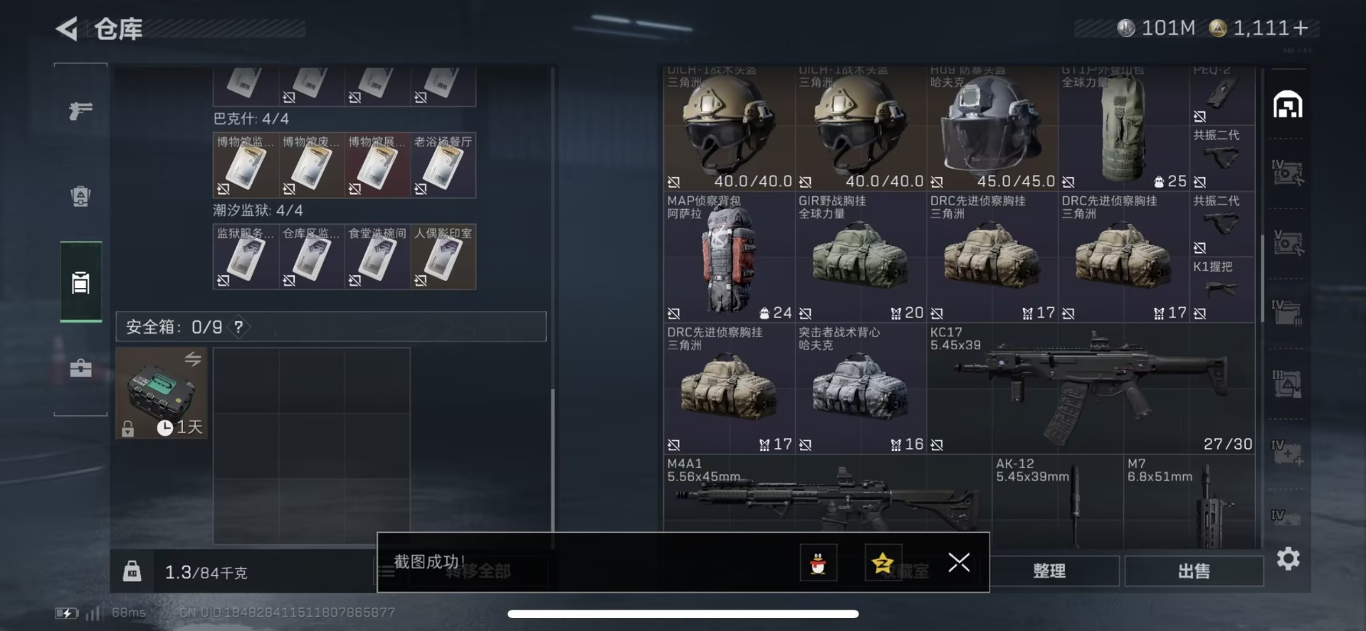 SJZCMW427611三角洲行动账号详情图38