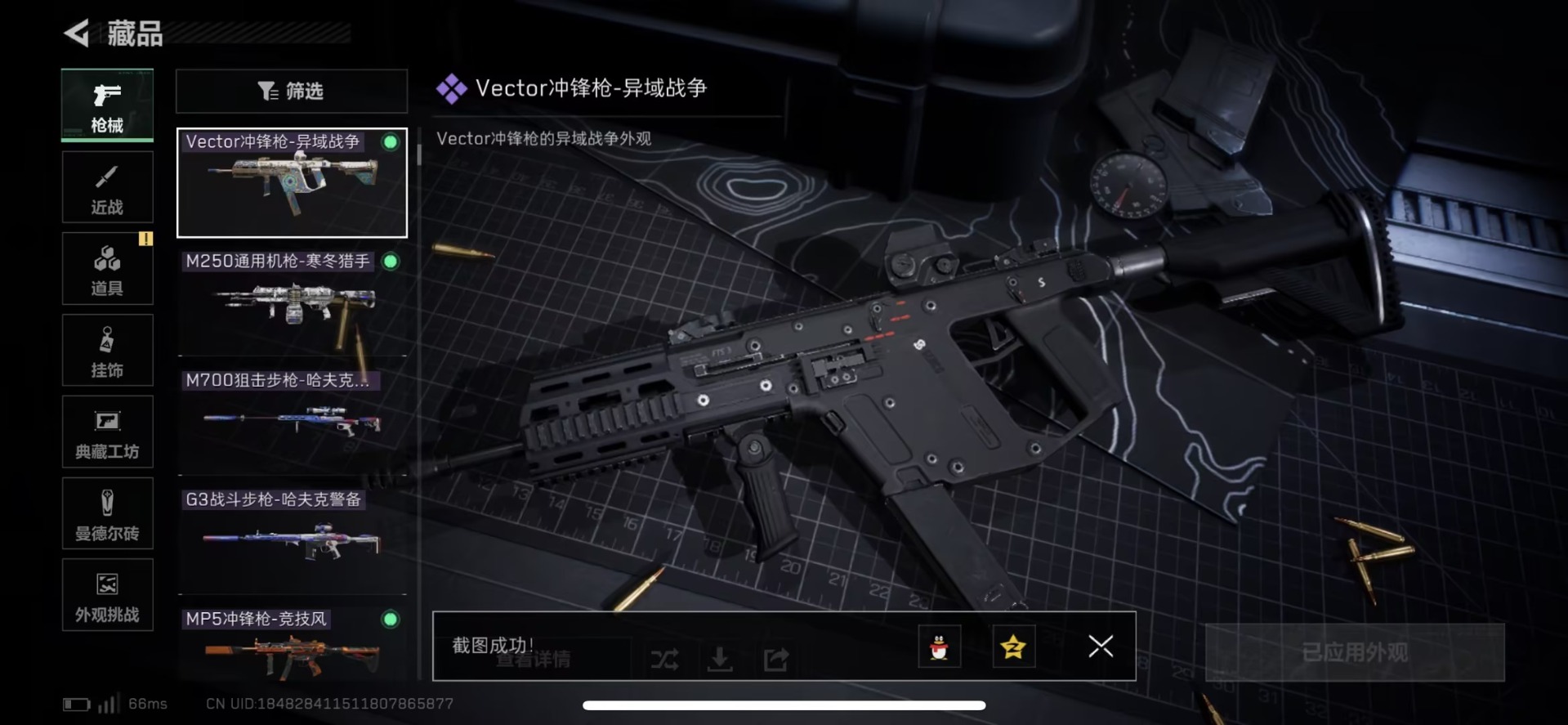 SJZCMW427611三角洲行动账号详情图39