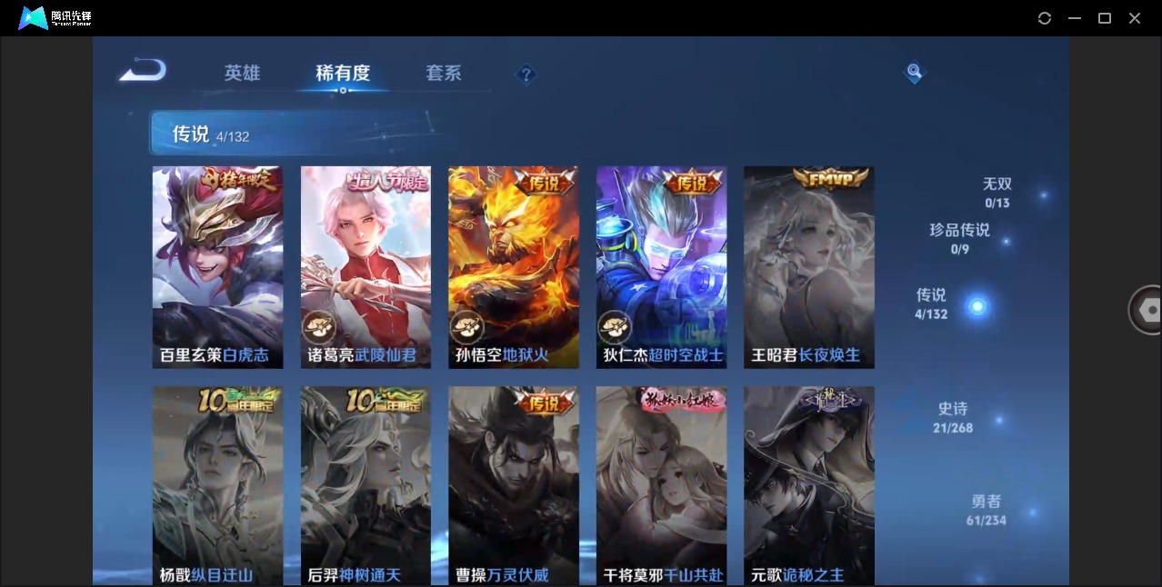 WZCMW4100817王者荣耀账号详情图5