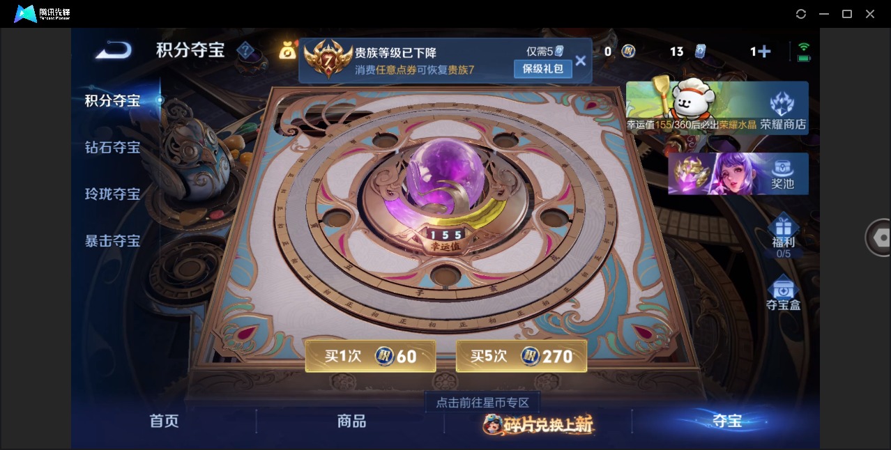 WZCMW4100817王者荣耀账号详情图10