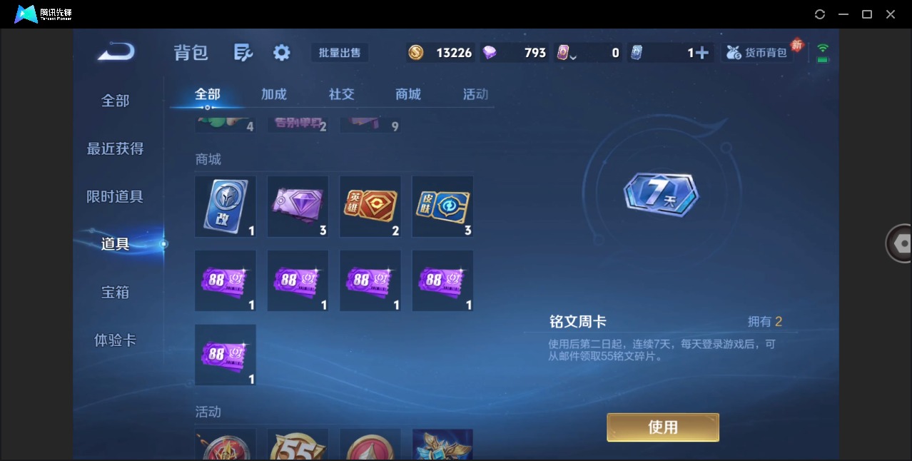 WZCMW4100817王者荣耀账号详情图12