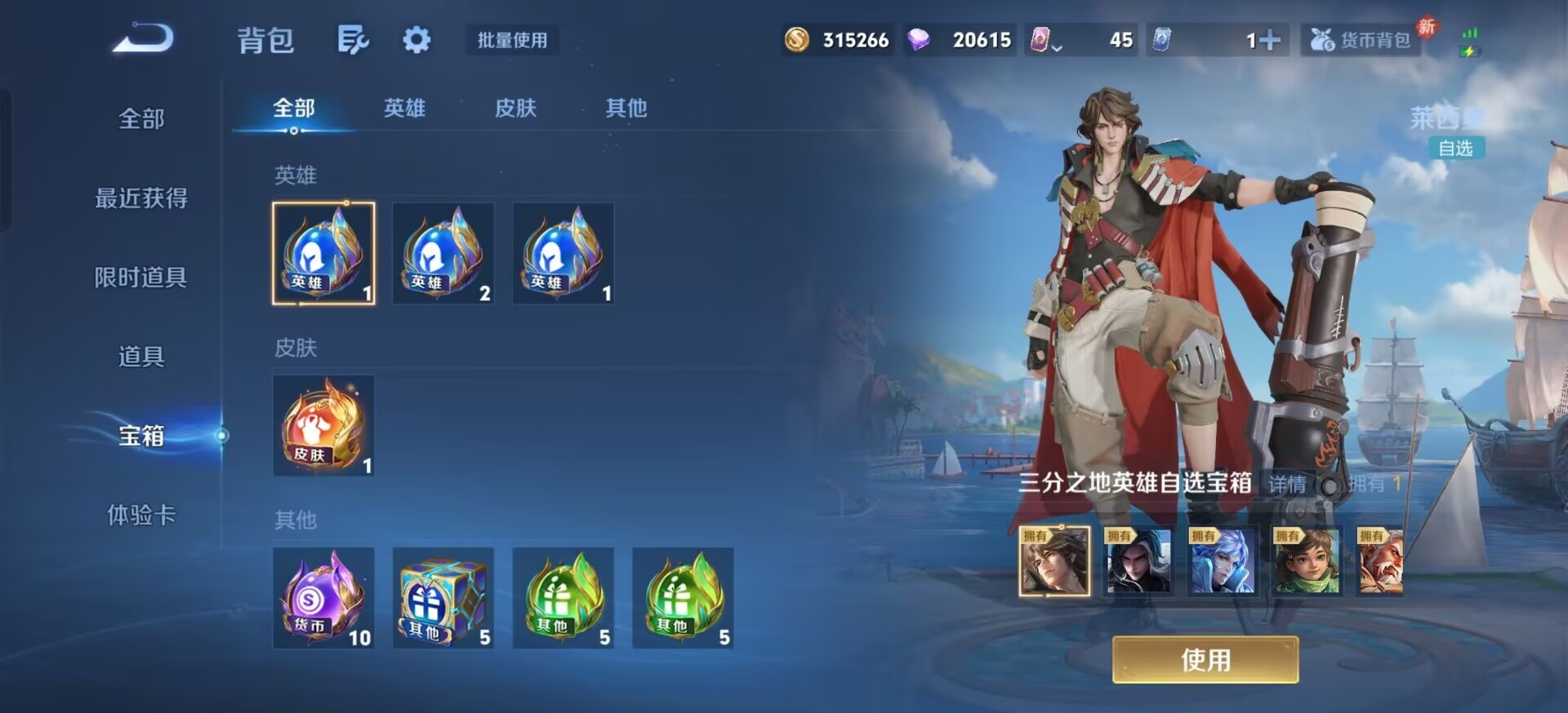 WZQM499887王者荣耀账号详情图7