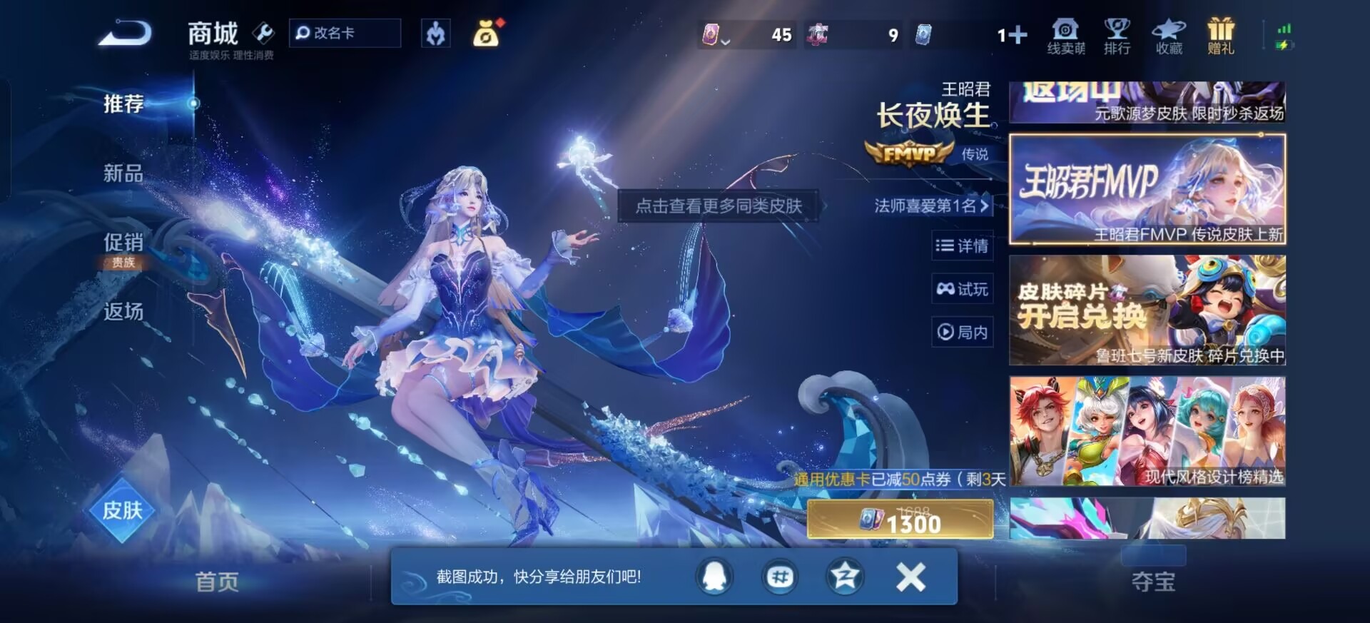 WZQM499887王者荣耀账号详情图9