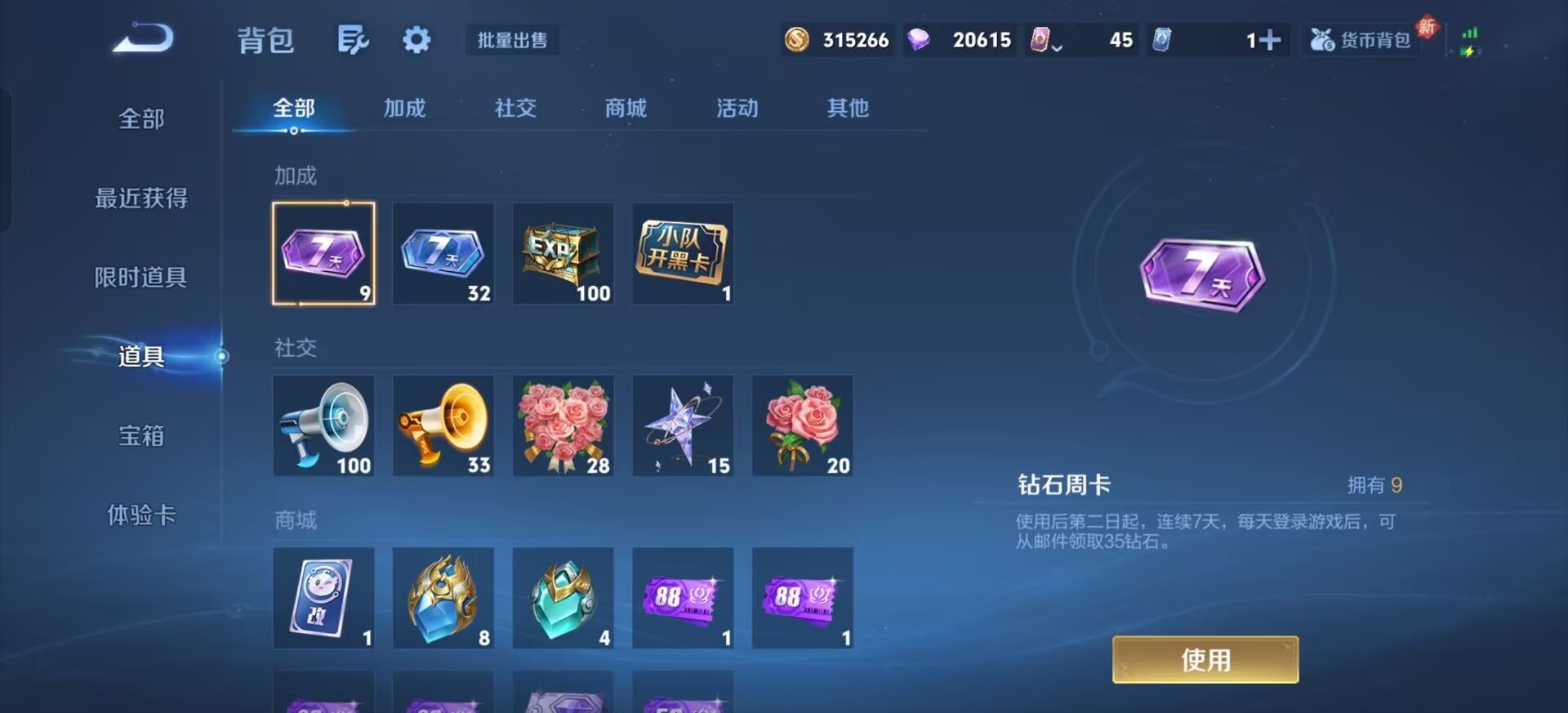 WZQM499887王者荣耀账号详情图10