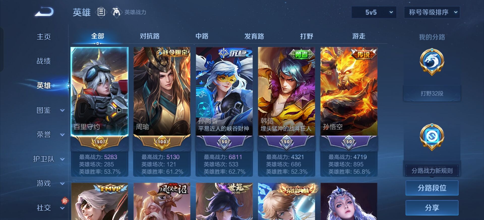 WZQM499887王者荣耀账号详情图15