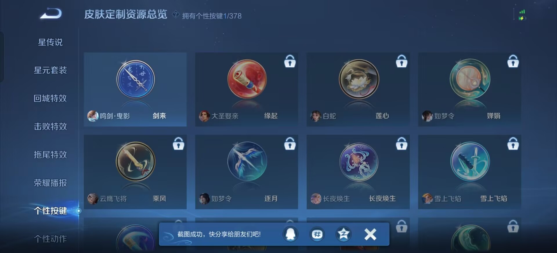 WZQM499887王者荣耀账号详情图17