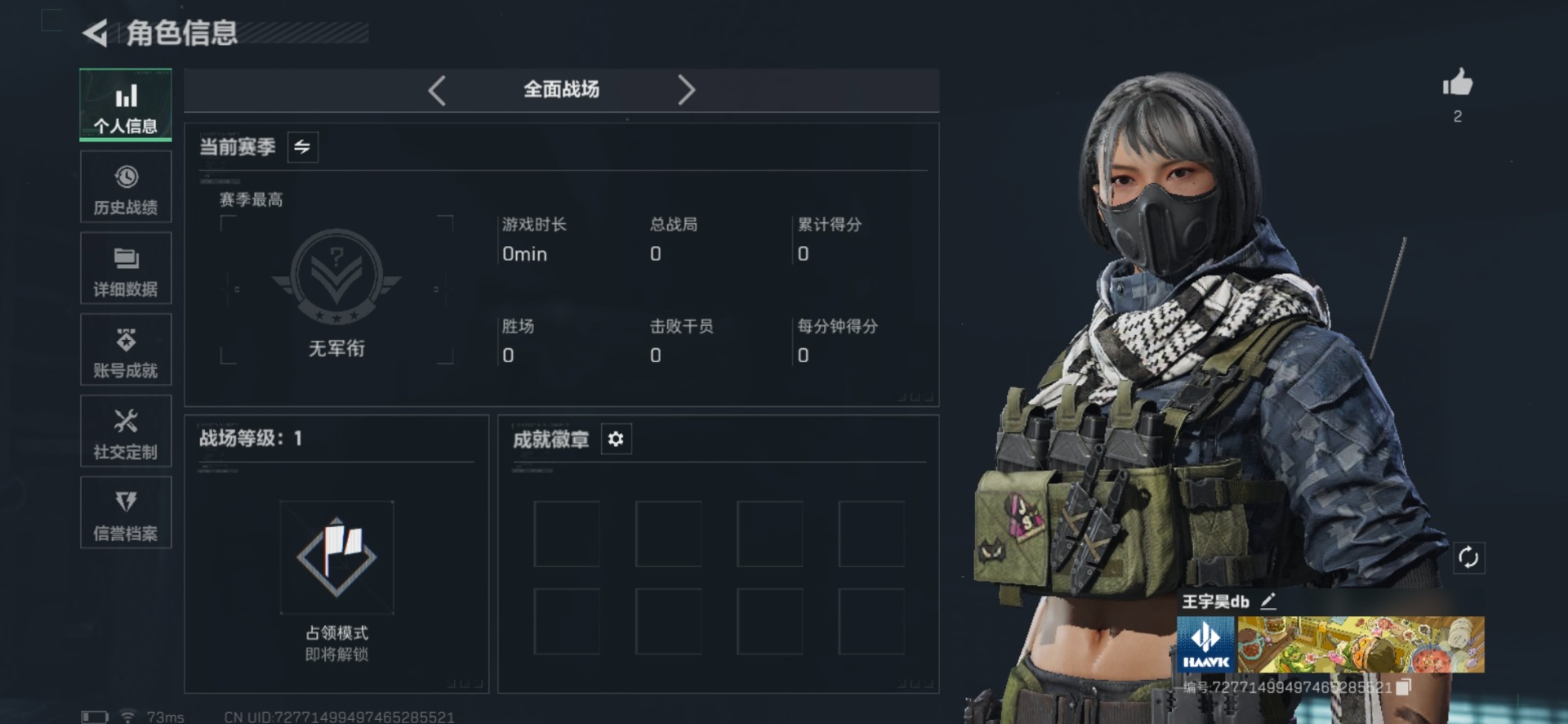 SJZCMW427613三角洲行动账号详情图3 SJZCMW427613三角洲行动账号详情图3