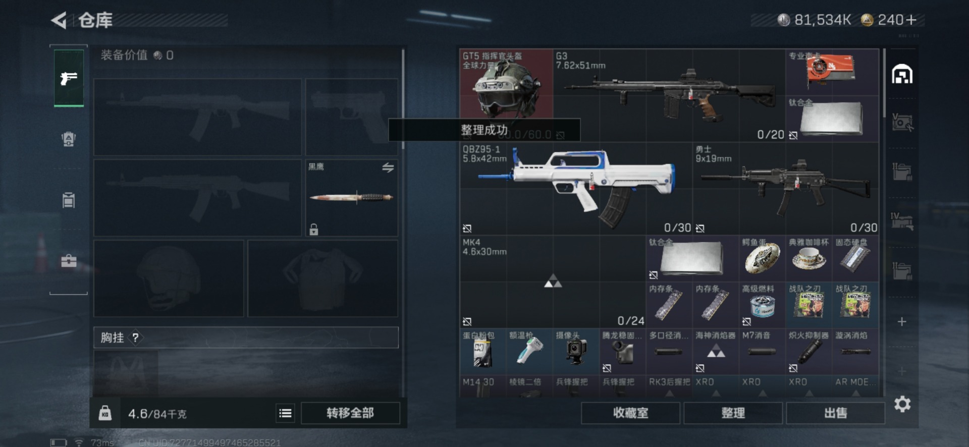 SJZCMW427613三角洲行动账号详情图5 SJZCMW427613三角洲行动账号详情图5