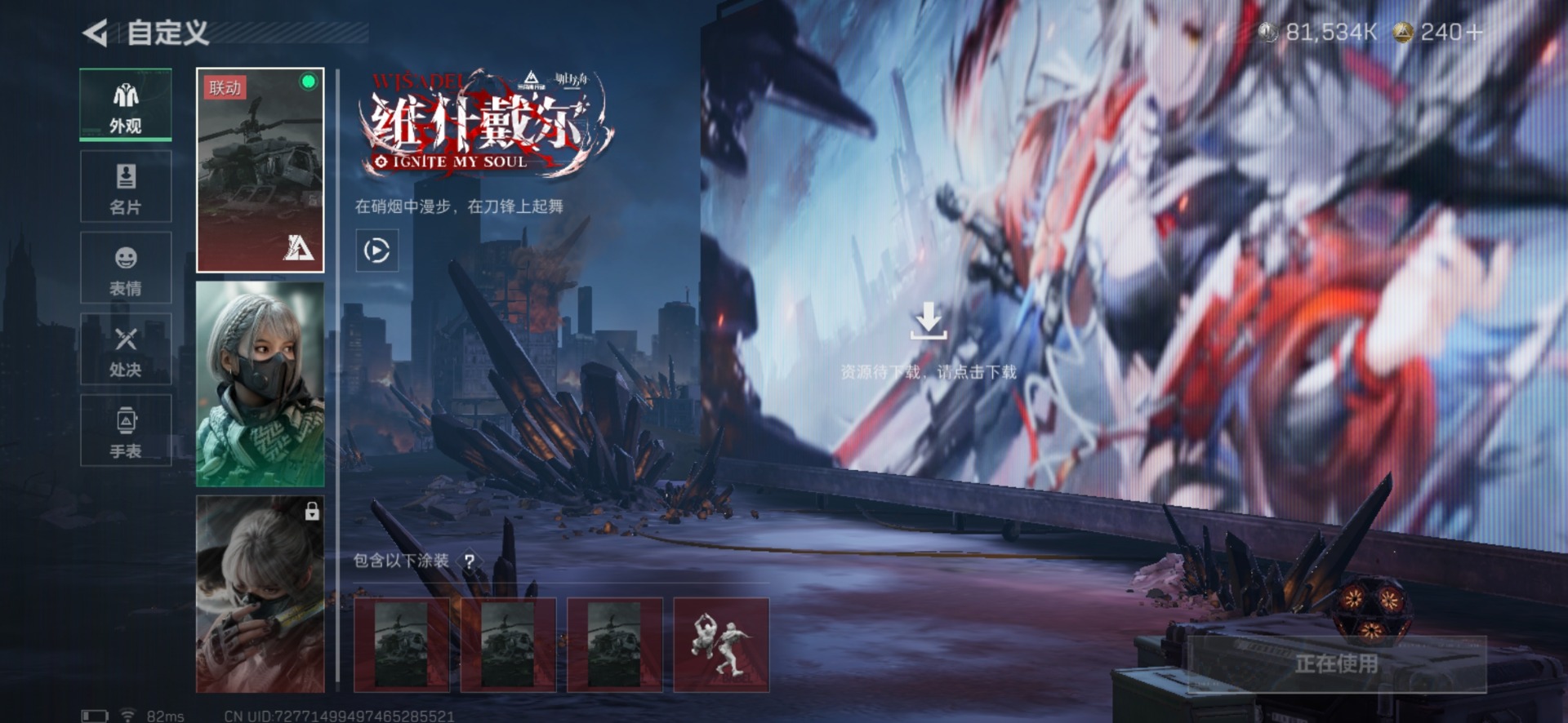 SJZCMW427613三角洲行动账号详情图14 SJZCMW427613三角洲行动账号详情图14