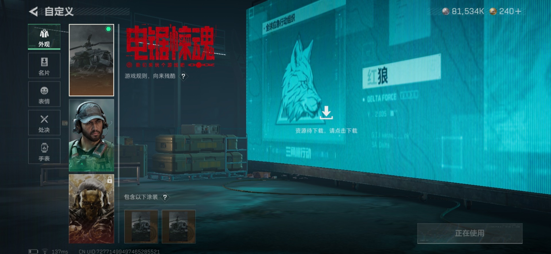 SJZCMW427613三角洲行动账号详情图15 SJZCMW427613三角洲行动账号详情图15