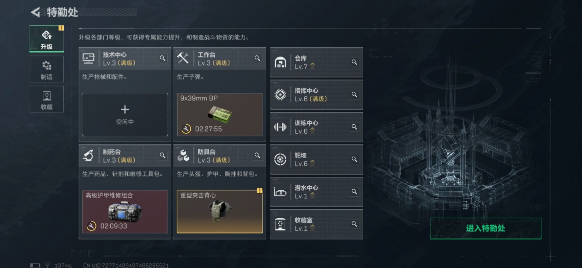 SJZCMW427613三角洲行动账号详情图16 SJZCMW427613三角洲行动账号详情图16