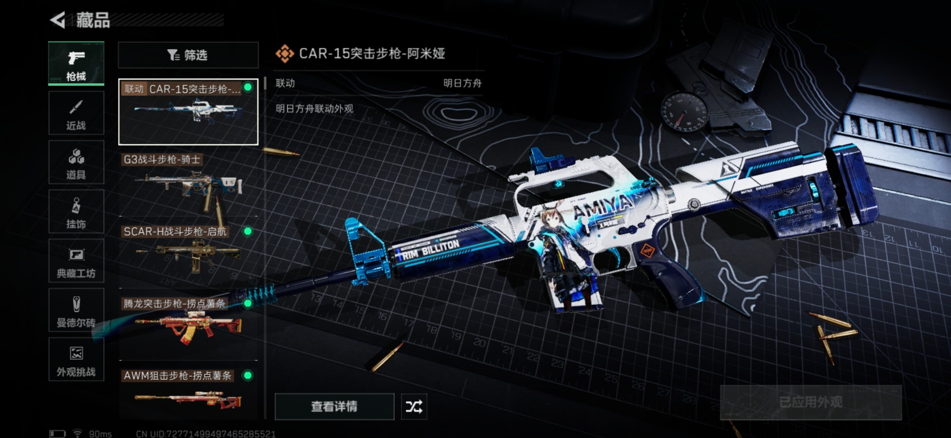 SJZCMW427613三角洲行动账号详情图18 SJZCMW427613三角洲行动账号详情图18