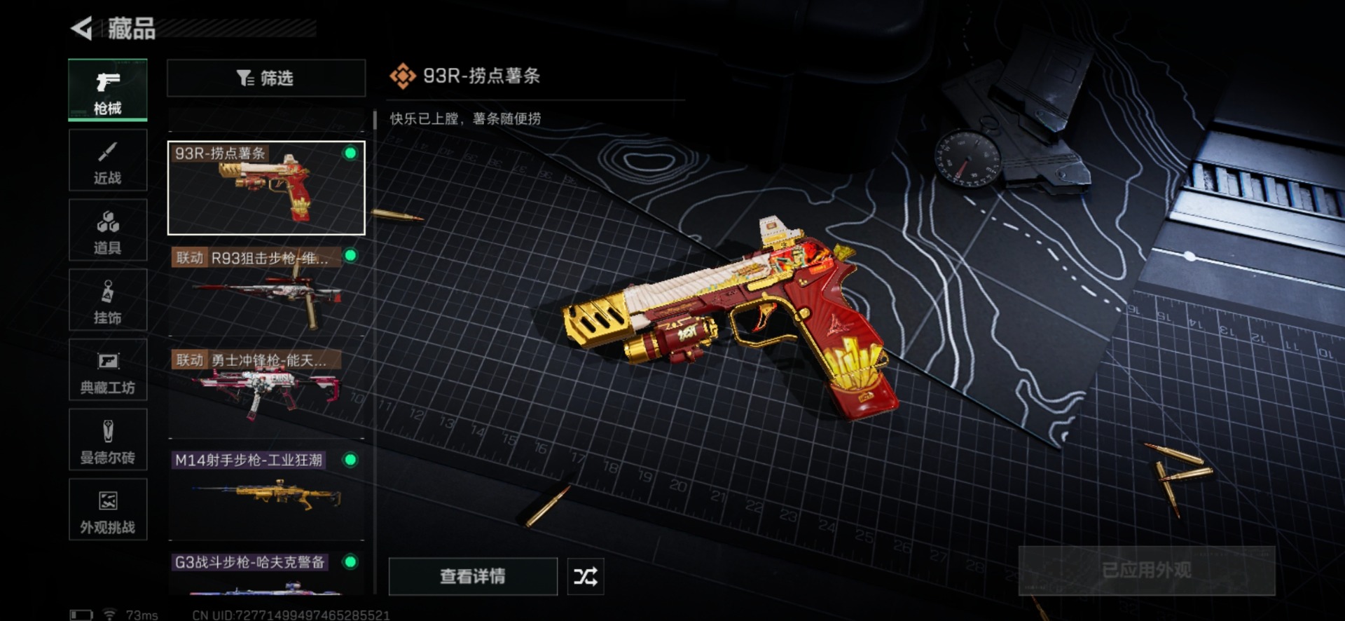 SJZCMW427613三角洲行动账号详情图20 SJZCMW427613三角洲行动账号详情图20