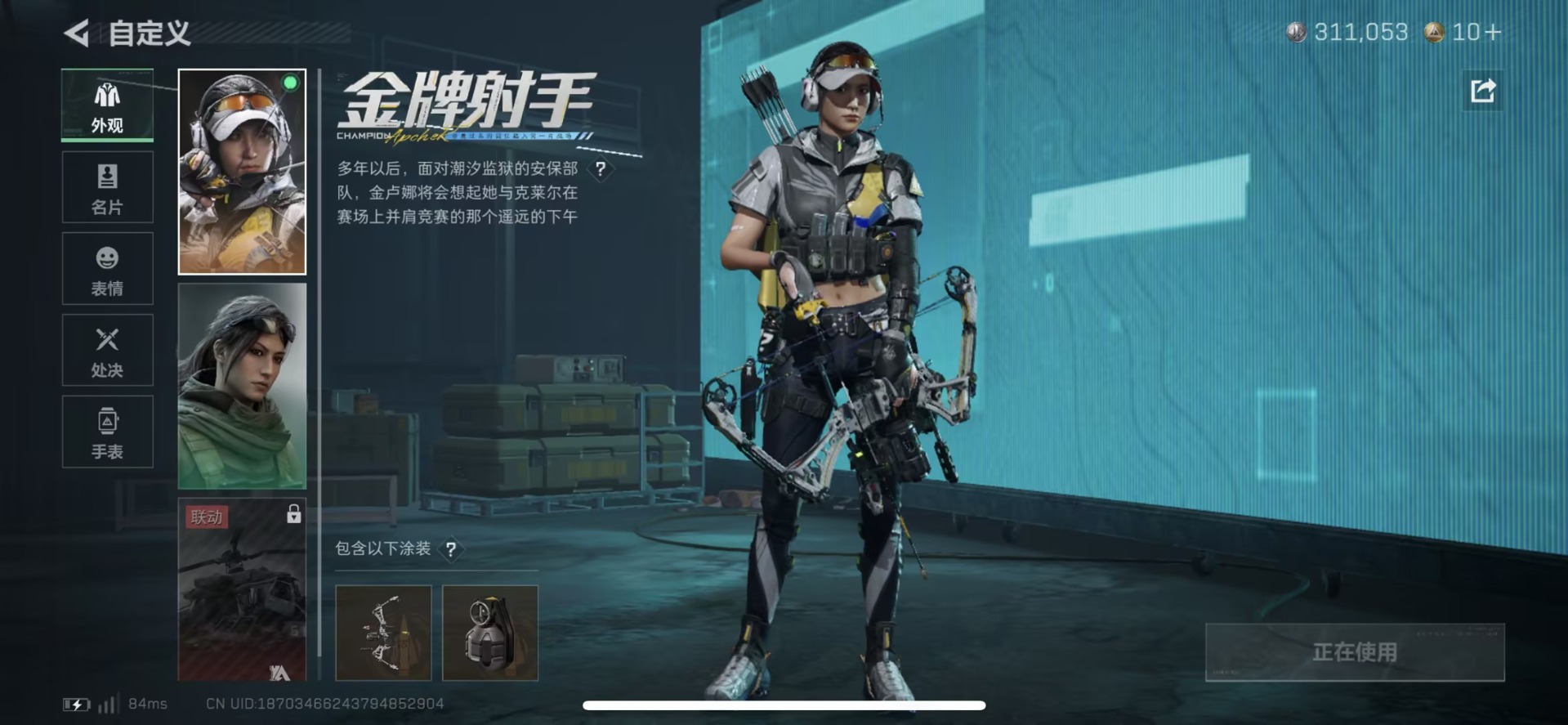 SJZQM427089三角洲行动账号详情图8