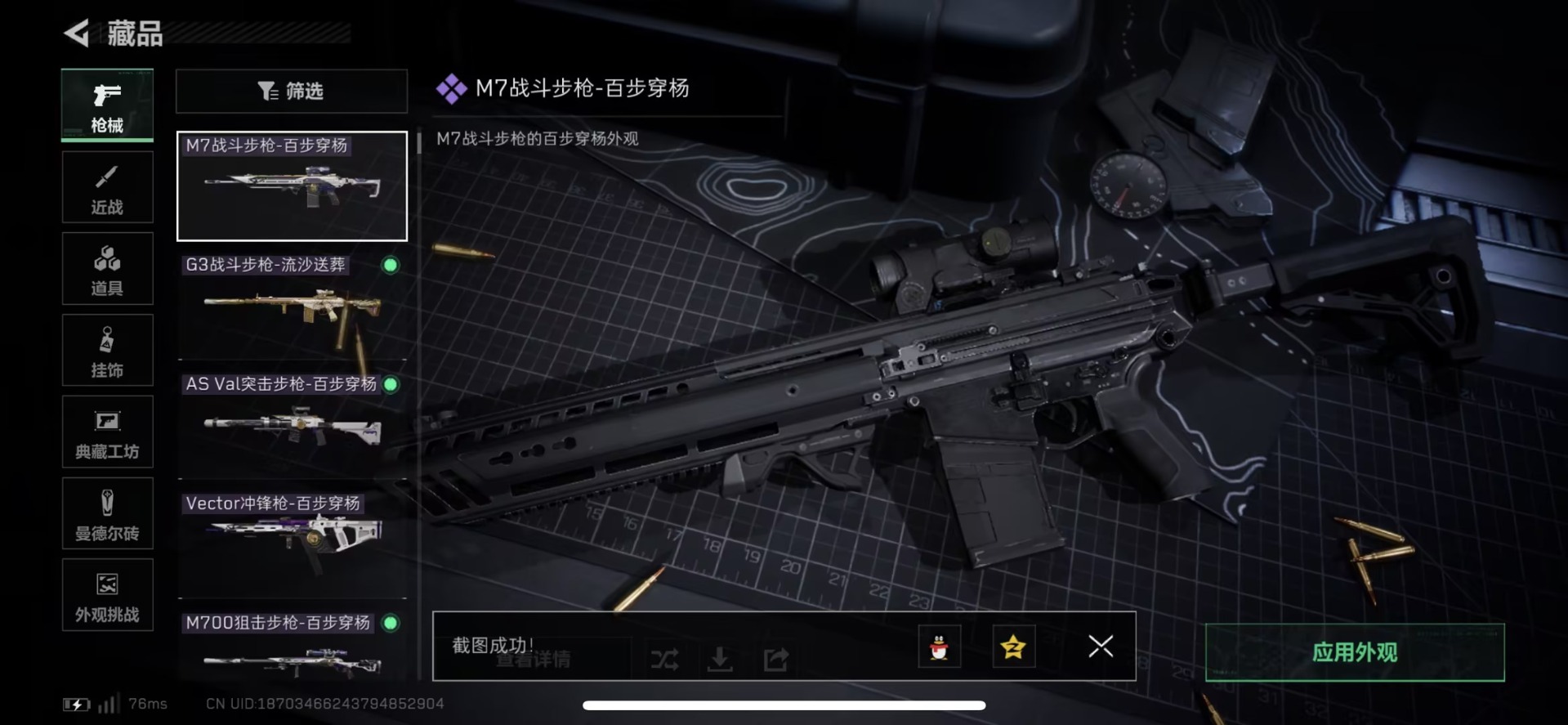 SJZQM427089三角洲行动账号详情图10