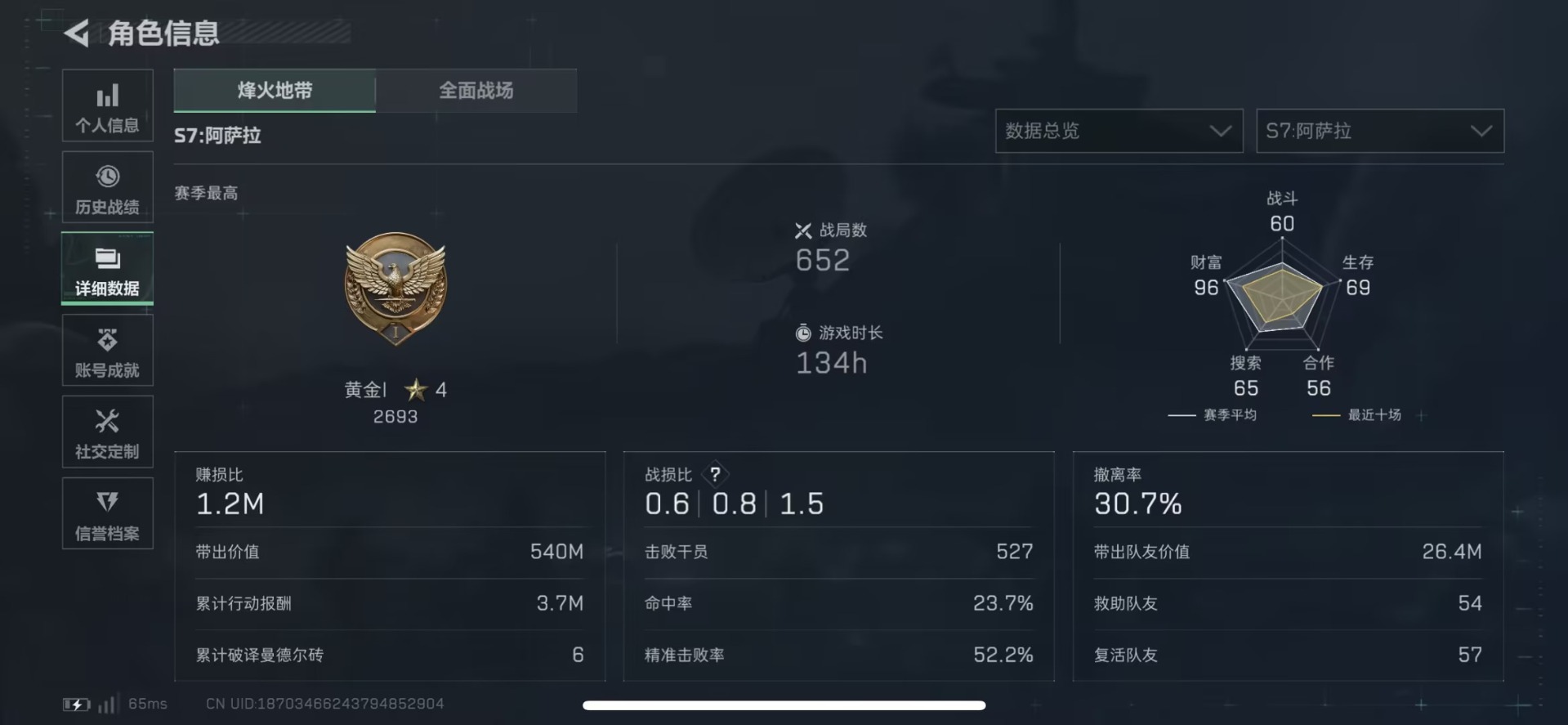 SJZQM427089三角洲行动账号详情图20