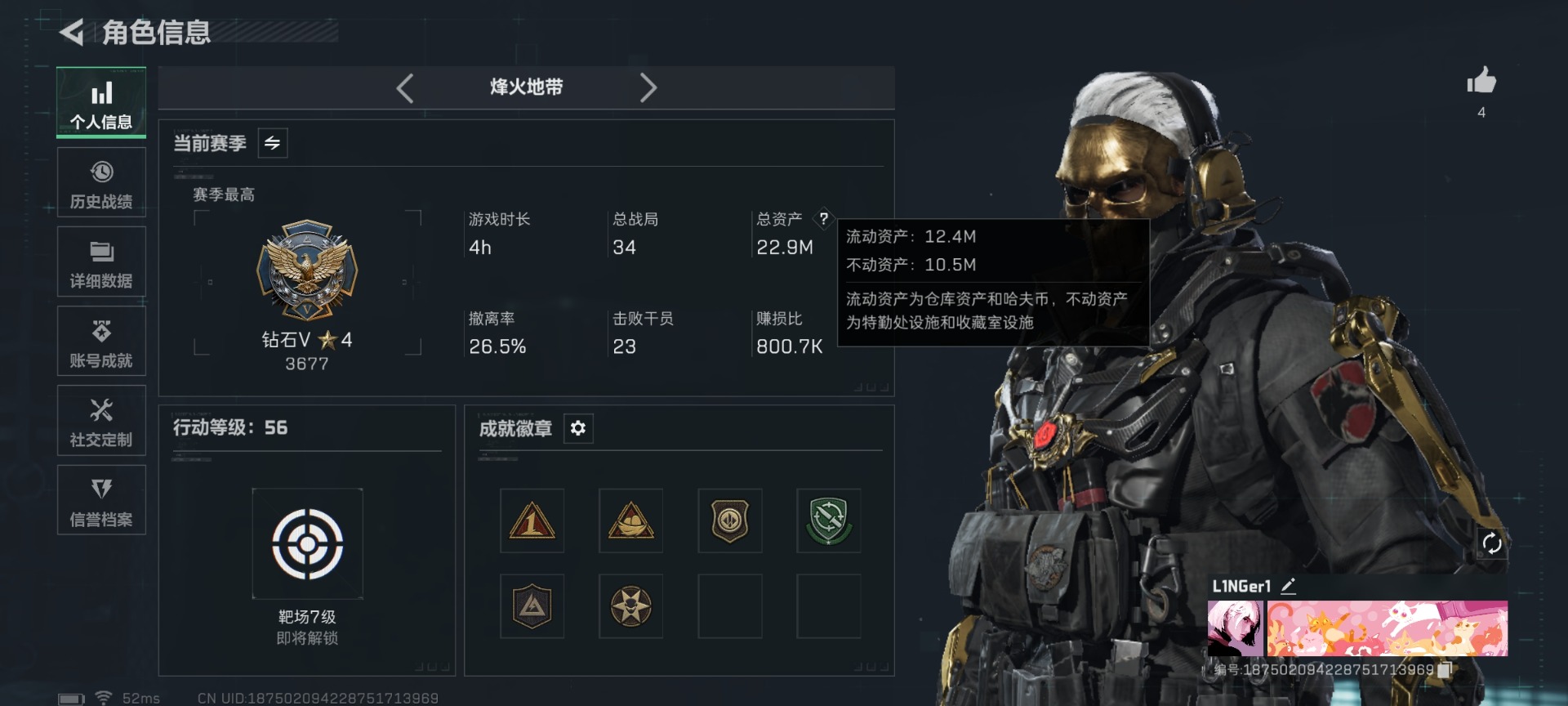 SJZCMW427603三角洲行动账号详情图2