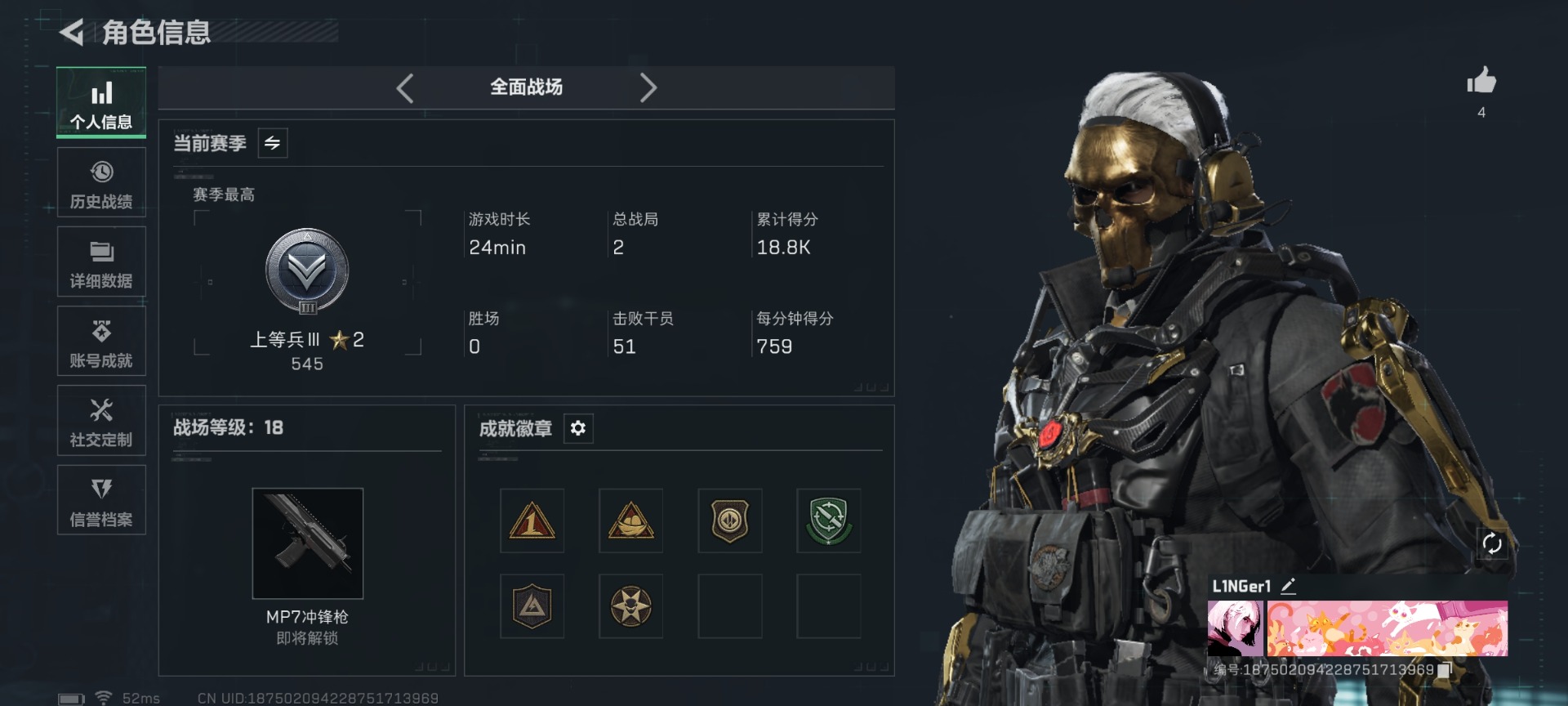 SJZCMW427603三角洲行动账号详情图3