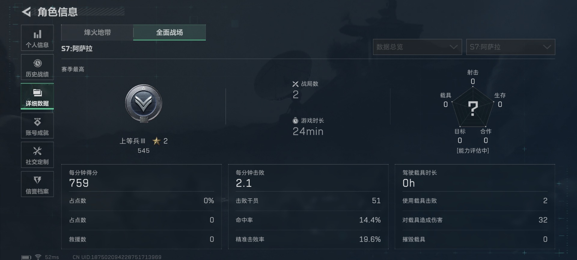 SJZCMW427603三角洲行动账号详情图5