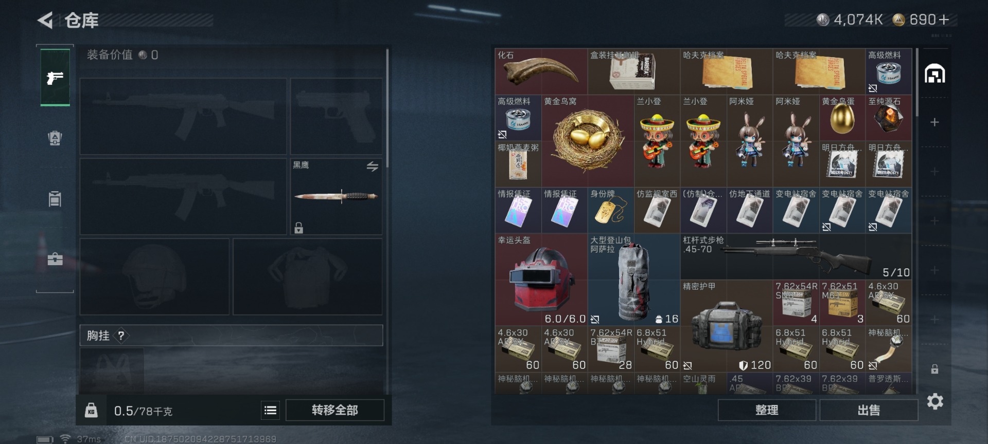 SJZCMW427603三角洲行动账号详情图7