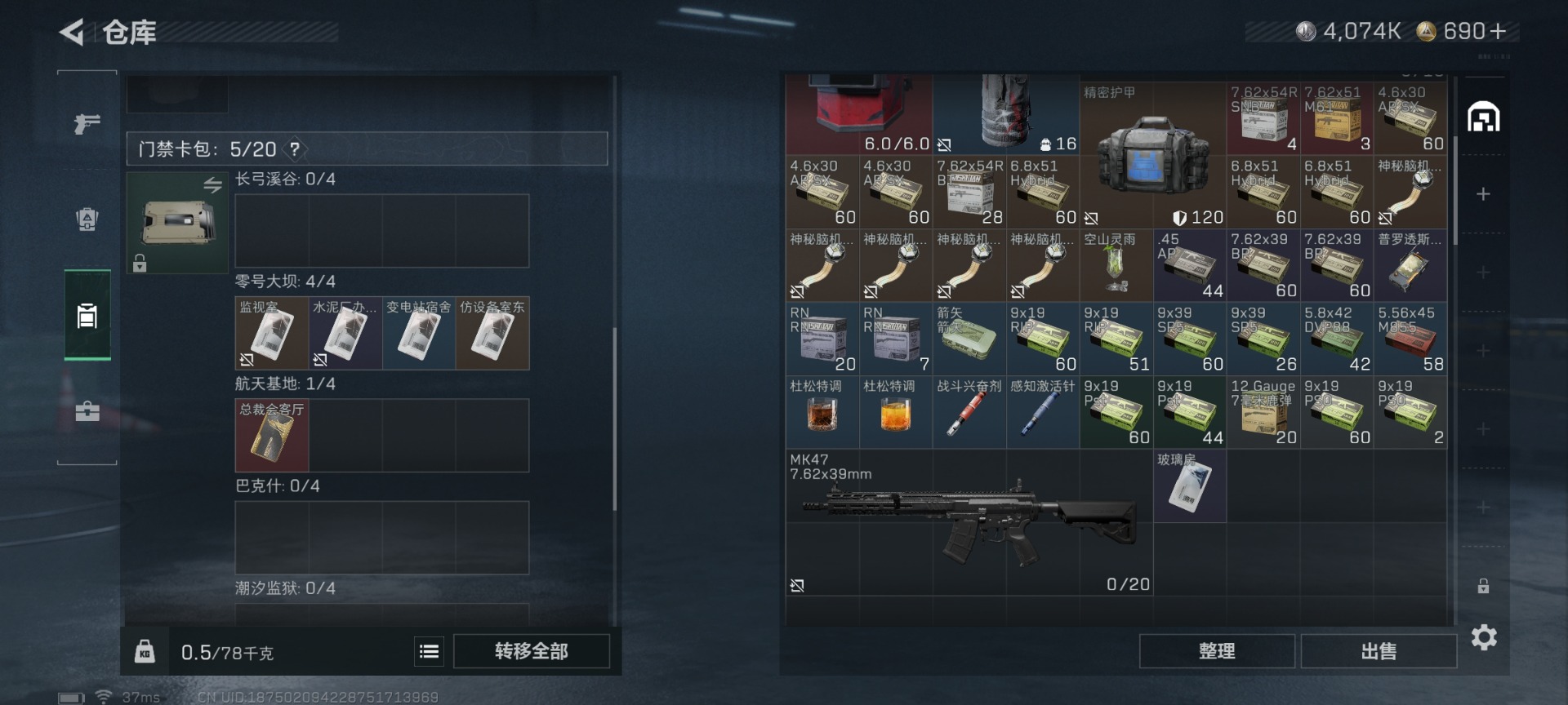 SJZCMW427603三角洲行动账号详情图8