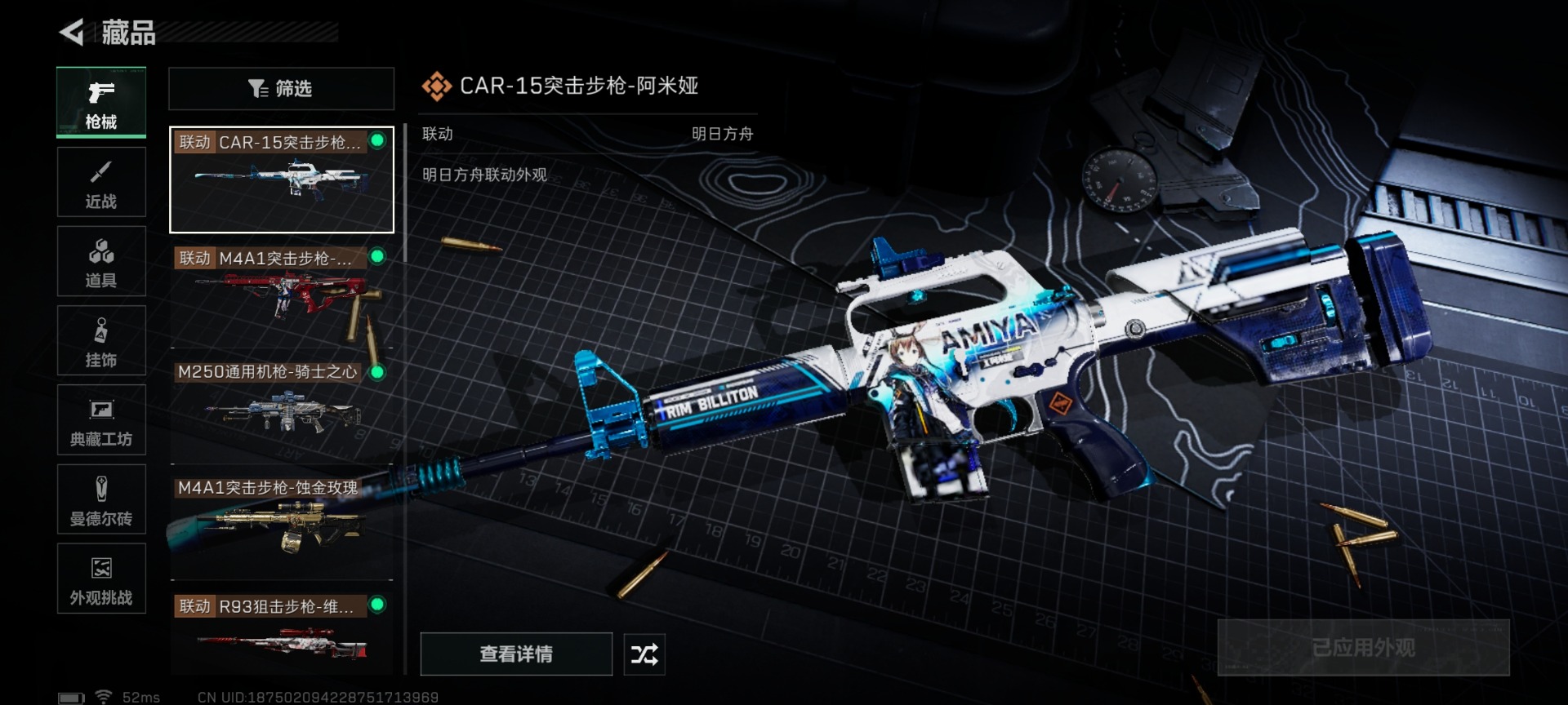 SJZCMW427603三角洲行动账号详情图13