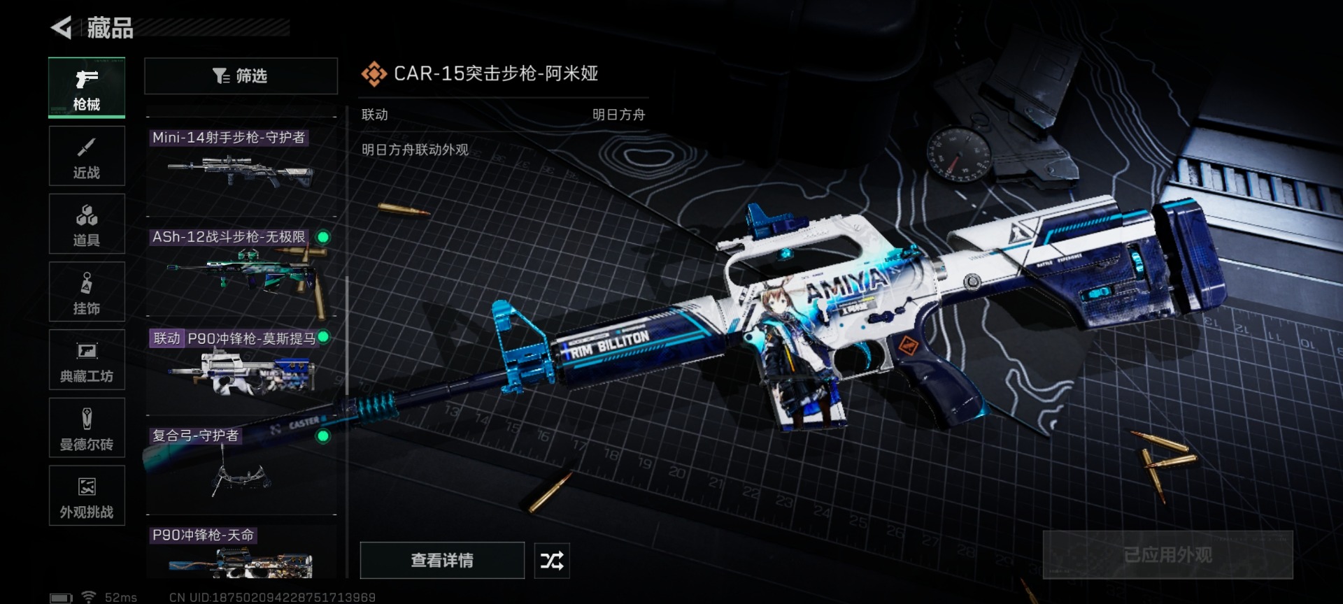 SJZCMW427603三角洲行动账号详情图14