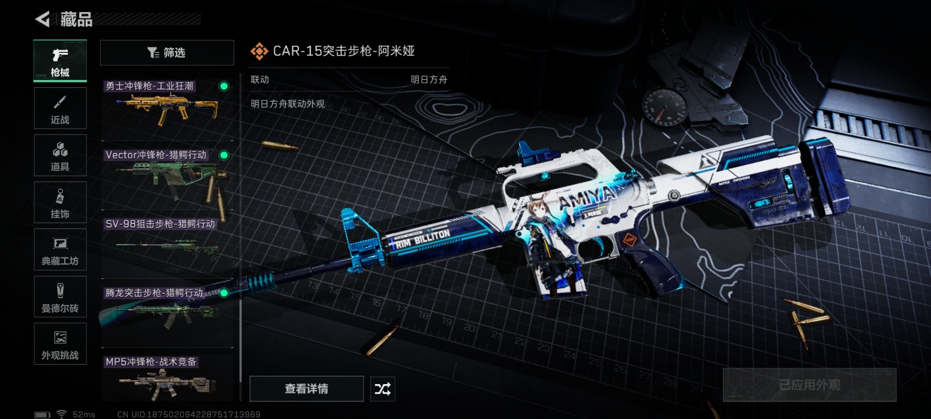 SJZCMW427603三角洲行动账号详情图15