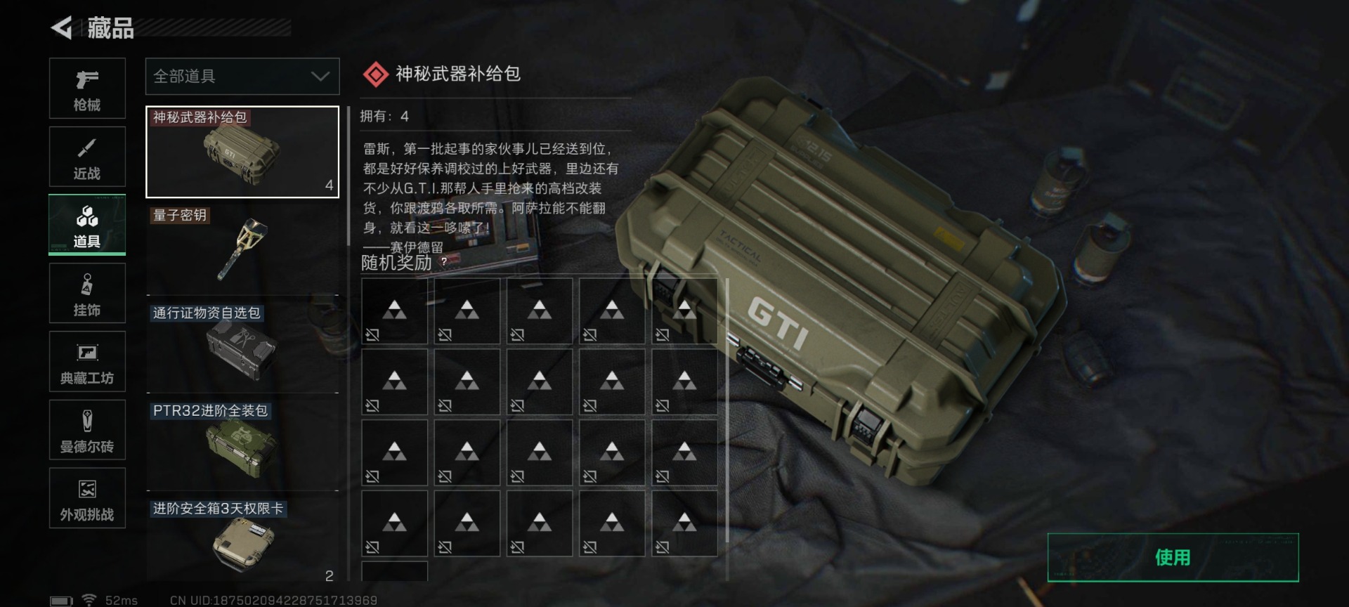 SJZCMW427603三角洲行动账号详情图18