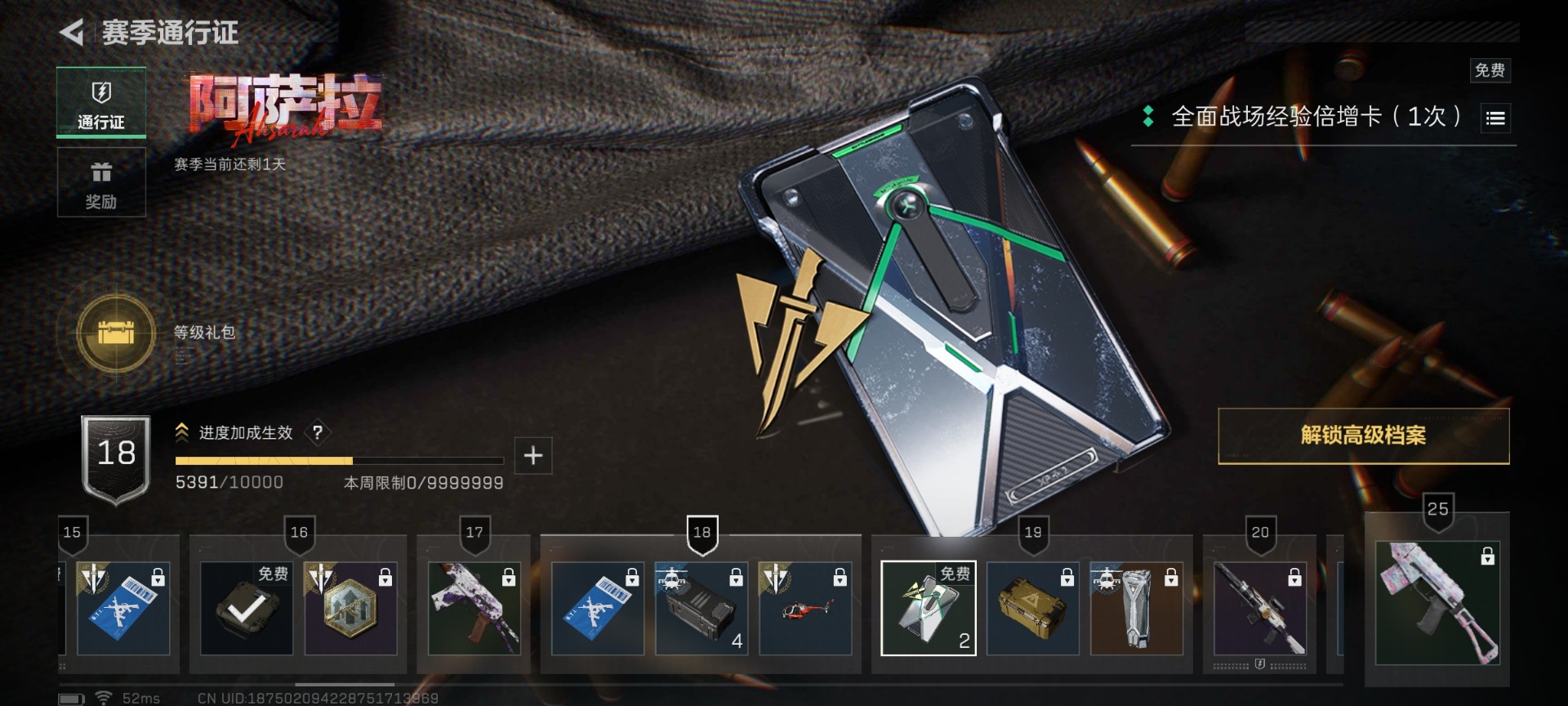 SJZCMW427603三角洲行动账号详情图21